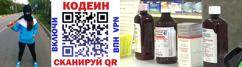 Кодеин напиток Lean (лин)  Бобров 
