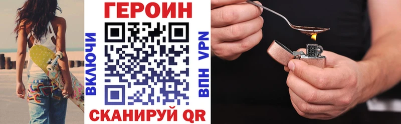 где найти наркотики  Бобров  Героин Heroin 