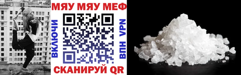 МЕФ кристаллы  Бобров 