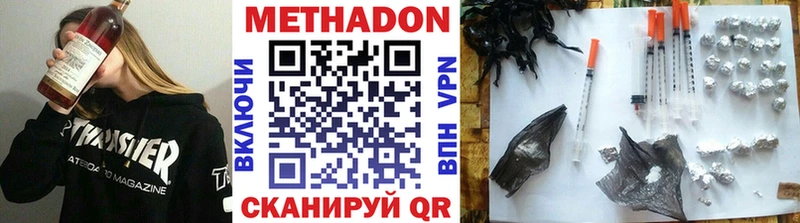 Метадон кристалл наркота Бобров